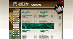 Desktop Screenshot of naad.whxy.net