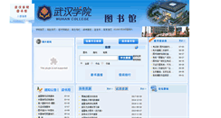 Desktop Screenshot of lib.whxy.net